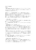 ★明星大学 日本語表現法 PD2040 2単位目 2014 2013合格レポート