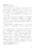 佛教大学　日本史　科目最終試験対策(6題)　2018