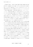 佛教大学　A6109 日本国憲法　レポート　A判定　2015年