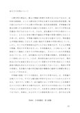 Z1001 日本国憲法　A判定レポート