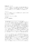 <strong>情報</strong>概論分冊１_0773