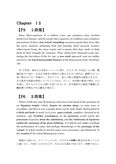 P6304 <strong>英</strong><strong>文学</strong><strong>研究</strong> 最終試験　6題　過去試験問題パターン