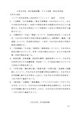 日本文学史　科目最終試験　テスト対策　2014,8作成　M6105　R0112