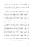 日本文学史　第１設題　M６１０５