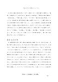 Z1001日本国憲法【日本大学理工卒】（合格済）