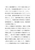 日本政治史分冊2