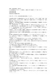 <strong>明星大学</strong> <strong>通信</strong><strong>教育</strong>部 2014　児童・進路指導論 2単位目 <strong>合格</strong><strong>レポート</strong>