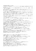 <strong>明星大学</strong> <strong>通信</strong><strong>教育</strong>部 2014　 PB3100 　初等<strong>教育</strong>相談の基礎と方法　1単位目 <strong>合格</strong><strong>レポート</strong>