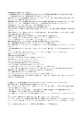 <strong>明星大学</strong> <strong>通信</strong><strong>教育</strong>部 2014　 PB3100 　初等<strong>教育</strong>相談の基礎と方法　2単位目 <strong>合格</strong><strong>レポート</strong>