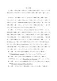佛教大学　「英文法」　設題1　P6303 2013合格済