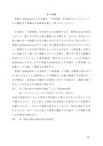 佛教大学　「英文法」　設題2　P6103 2013合格済