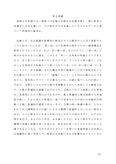 佛教大学　「英語学概論」　設題2　P6303 2013合格済