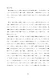 S0540 【2013年度レポート】特別活動研究(中・高) (A判定合格済)
