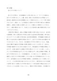 Z1001 【2013年度レポート】 日本国憲法(A判定合格済)