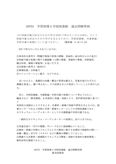 S0753　<strong>学習</strong><strong>指導</strong>と学校図書館　過去問解答例