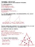 【2013】【明星大学】【幾何学1】合格レポート（1.2単位目）