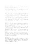 日大通信_商法1_分冊1(合格レポート)