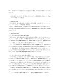 日大通信_商法1_分冊2(合格レポート)