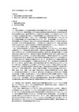 法学2(日本国憲法) 合格レポート