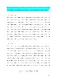 【佛教大学通信】　P6101　英米文学概論　【レポート　第１＆２設題セット( A4・10ページ ）】