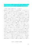 【佛教大学通信】　P6301　英文学史　【レポート　第１＆２設題セット( A4・10ページ ）】