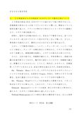 【佛教大学通信】　P6301　英文学史　テスト対策　【６題解答案】
