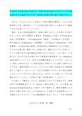 【佛教大学通信】　P6303　英文法　【レポート　第１＆２設題セット( A4・11ページ ）】