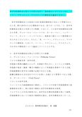 【佛教大学通信】　Z1312　教科教育法英語１　【レポート　第１＆２設題セット( A4・10ページ ）】