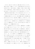 佛教大学 M6106 R0113 日本語学概論　第一説題