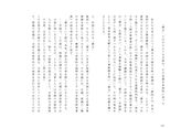 佛教大学 M6109 R0115 Ｒ8104 漢文学1 第一設題