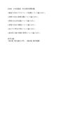 Z1001日本国憲法 科目最終試験６題セット（合格済み）