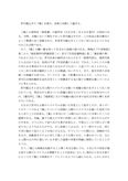 佛教大学 M6104,R0111 日本文学概論第2設題 レポート A判定