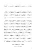 学校教育職入門【Z1101】　2013年度佛教大学レポート