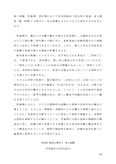 教育心理学１【Z1103】　2013年度佛教大学レポート