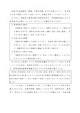 佛教大学 2012 Z1316 「教科教育法情報」 第1設題レポート A判定