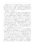 佛教大学 2012 Z1316 「教科教育法情報」 第2設題レポート A判定