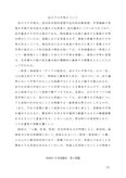 【佛教大学】Z1001　日本国憲法　レポート　A評価