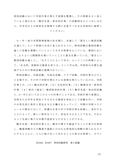【佛教大学】Z1107,Z1116　特別活動研究　レポート　A評価