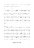 【佛教大学】P6302 米文学史　第一設題　レポート　A評価
