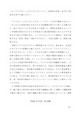 【佛教大学】P6302 米文学史　第二設題　レポート　A評価