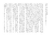 漢文学Ⅰ分冊2　2013　合格レポート　日本大学通信教育