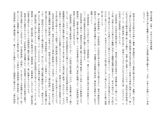 国文学概論　分冊１ 2013 合格レポート　日本大学通信教育