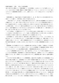 <strong>保健</strong><strong>体育</strong><strong>講義</strong>Ⅰ　分冊１ 2012 合格レポート　日本大学通信教育