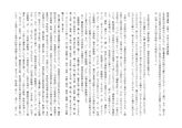 国語学講義　分冊２　2012　合格レポート　日本大学通信教育