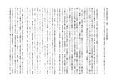 国文学講義Ⅵ(現代)　　分冊１　2013 合格レポート　日本大学通信教育