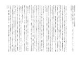 国語科教育法Ⅱ　分冊１ 2013　合格レポート　日本大学通信教育