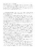 国文法　分冊２　2013　合格レポート　日本大学通信教育