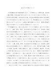 A6109　日本国憲法　Ａ評価レポート　２０１４年度版