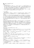 【日大通信】0450 英語音声学 分冊1 合格レポート(H25-26年度課題)