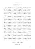 【レポート】佛教大学 日本国憲法レポート_A判定【A6109】